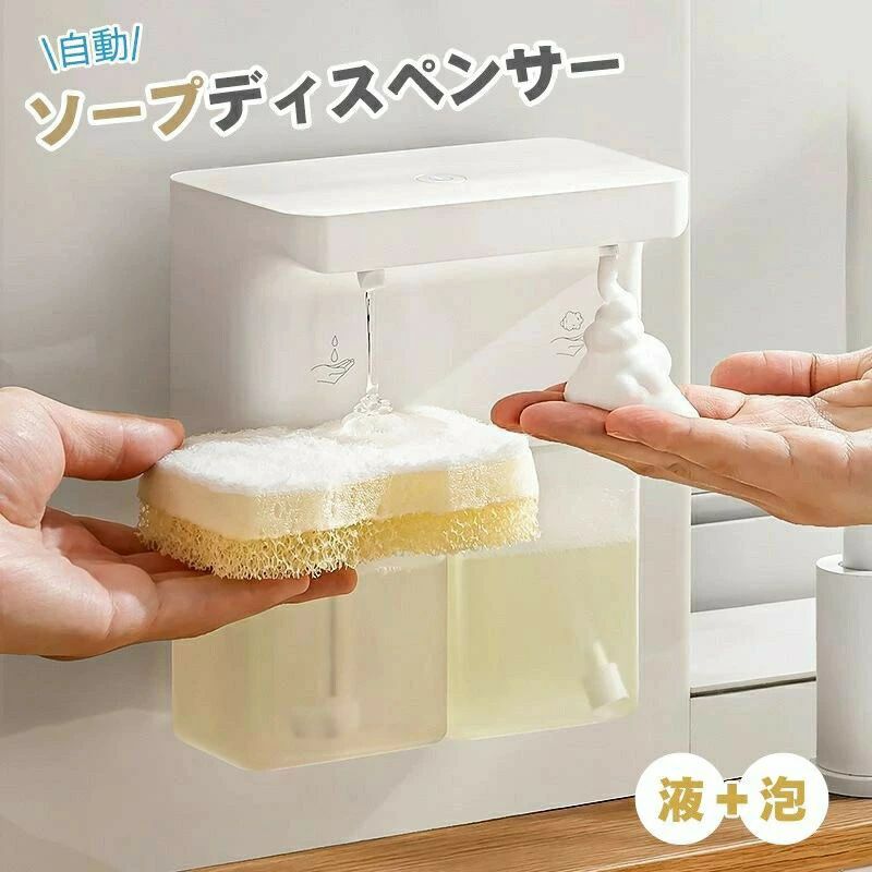 ソープディスペンサー 泡 液体 自動 ダブルヘッド 片方300ml ハンドソープ 食器洗剤 センサー 詰め替え 手洗い キッチン対応 防水 キッ