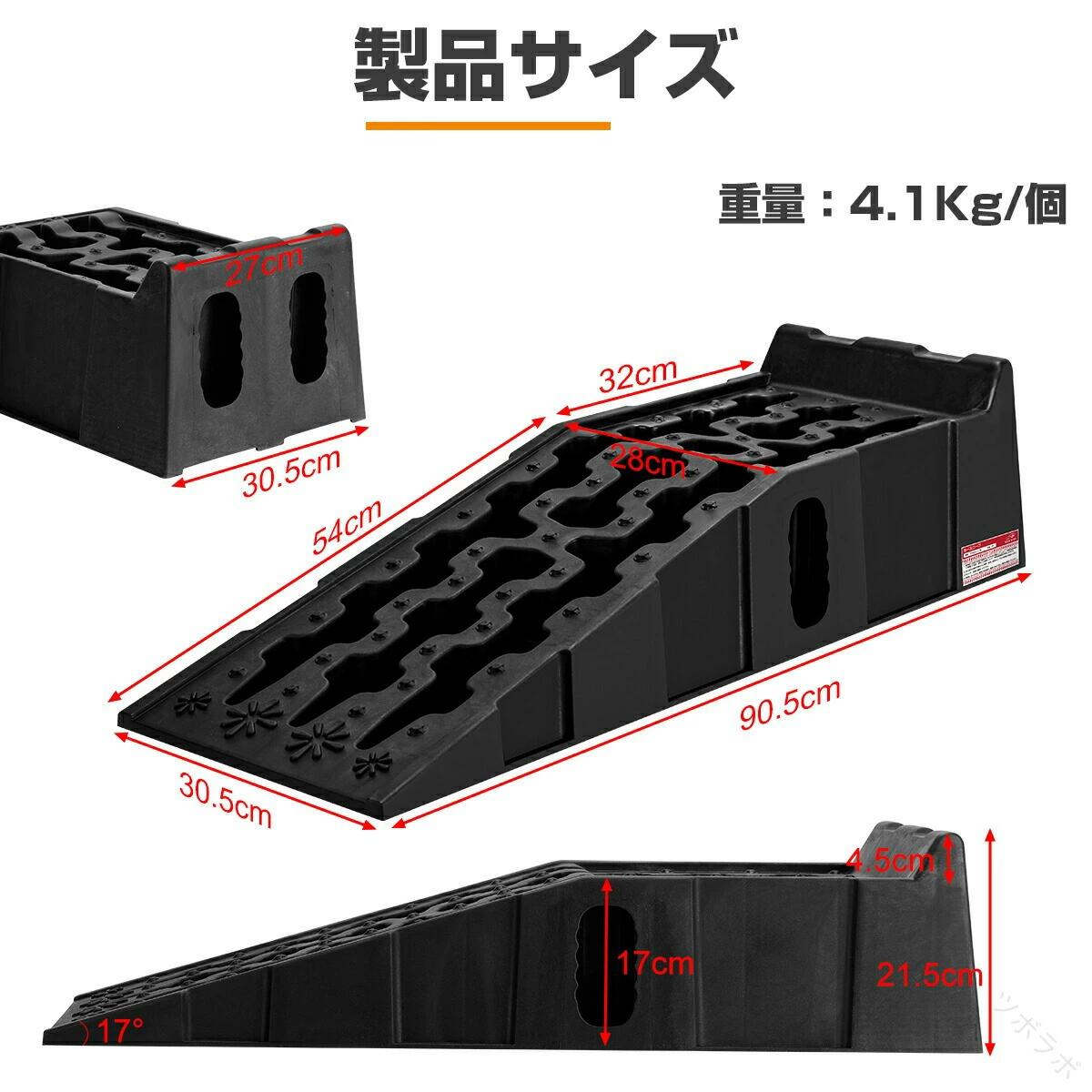 カースロープ 耐荷重 7t 7000kg 大型 車 対応 2個 セット ハイリフト 整備 用 スロープ ジャッキ サポート ジャッキ 補助 タイヤ 止め