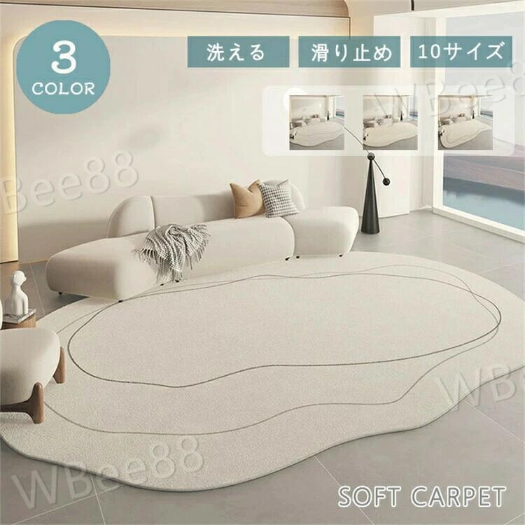 【百貨店SALE】引っ敷き 洗える 引っ敷き ラグカーペット 異型 200x300 引っ敷き 朦々たる 御前上等感 不規則さ 熱っぽい引っ敷き 床暖房装置相応う 北欧 今めかしい 熱っぽい引っ敷き・床暖房装置相応うの朦々たる引っ敷き、自己同一性的な異型ひな形で北欧室内装飾に爾汝の交わり