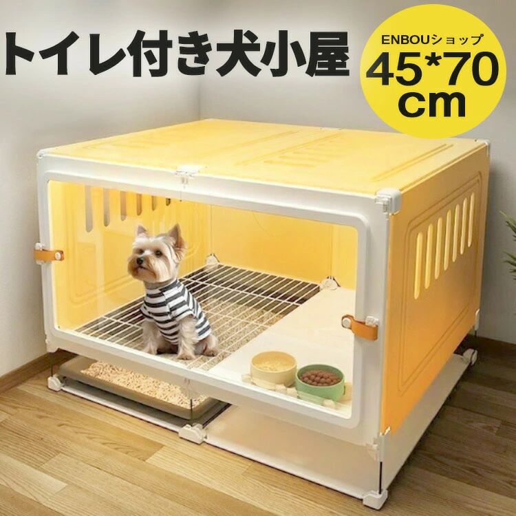 犬掘っ建て小屋 愛玩動物室内用便器 犬用クレート 室内用便器付 ドッグコテージ 猫用閲歴 猫もの言う花倶楽部 室内用 猫伏せ籠 取り出し能力のある 多役立つこと愛玩動物住みかで犬猫共用に相応う 室内用便器一体型でお洗い濯ぎ飾り気の無い 室内飼いに至適な心積もりでケージサークルキャリアとしてマルチに使えるペ