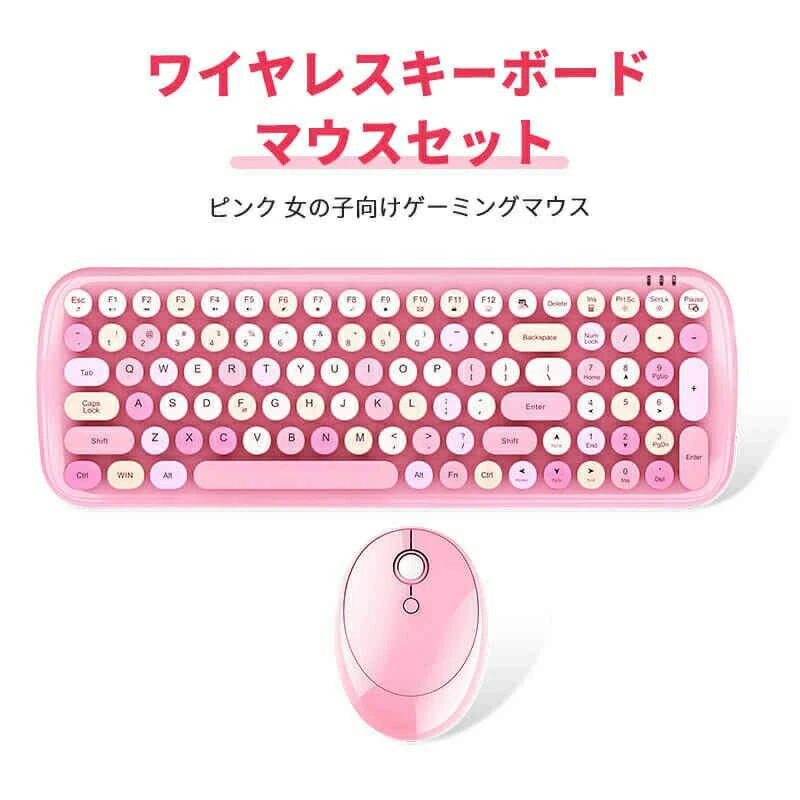 お買い出しマラソン サクラ色 2.4G ワイヤレスキーボードマウスセット かっこ良い節電 うしろ帯向け ゲーミング 執務室 在宅細工物 マイコン 万覚え帳 マイコン パウダーコンパクト 使い分かりやすい 静音 学習机あたり近所 好いたらしい サクラ色グッズ マイコン ア