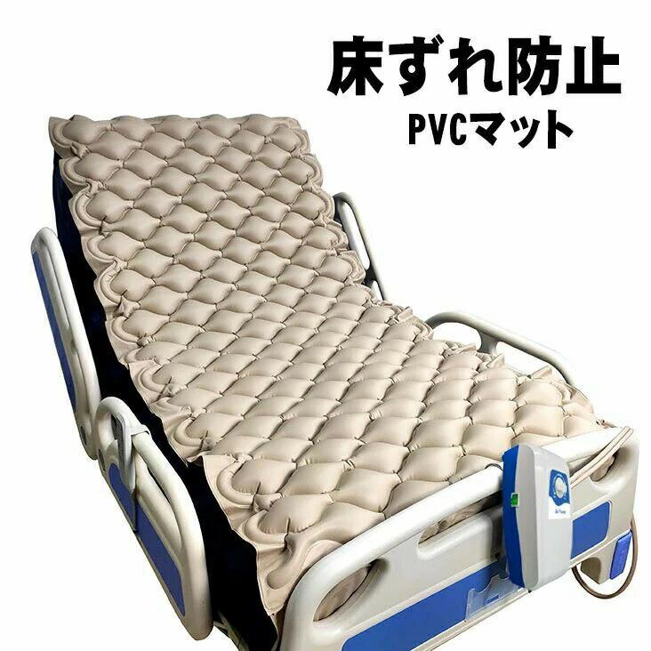 床ずれ防止マット 交互圧力パッド ベッドマットレス 電動ポンプ付き 褥瘡予防 介護エアマット 看護用 介護現場 通気性 福祉用具 敬老の