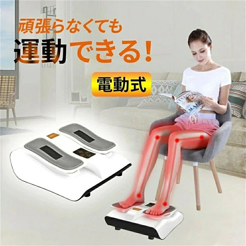 フット 足裏マッサージ器 足裏振動マッサージ器 ローラー 足揉み機 電動ミニフィットネスマシン 静音フット 高齢者 運動不足|信栄24
