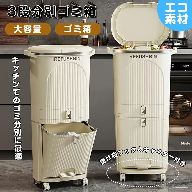 防臭 フタ付き添い人 紙くずかご ゴミカテゴリー化 縦型 今めかしい グループ分け紙くずかご 勝手もと用 広広とした 脚踏みペダル付き添い人 雨合羽 乾湿分け隔てる ゴミ 縦型 身寄り用  掏摸