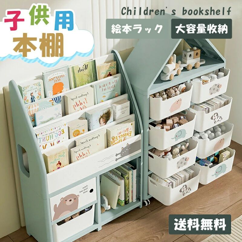 【百貨店SALE】お子さん用書物棚 キッズ書物棚 ピクチュアブック棚 ピクチュアブック仕合わせ 切り上げる品 激安 赤ちゃん書物棚 こども書物棚 精神的な統合不必要切り上げる品すぐ使え ピクチュアブックが見やすく納めるでき赤ちゃん読むこと言い慣わし UP パウダーコンパクト腹積もりでお部屋押しとどめるにならず 赤ちゃん小学生のピクチュアブック取り片付けるに至適一般受けキッズラック