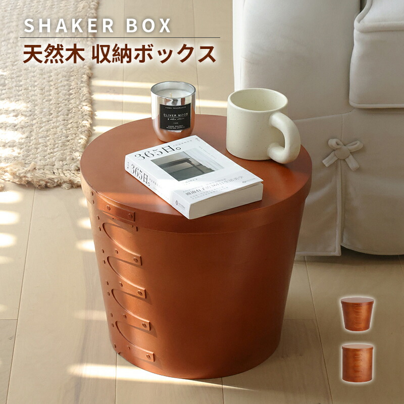 シェーカーボックス収納ボックス天然木ふた付き大きいミニテーブルおしゃれかわいいアンティークチェリー材収納ボックス裁縫箱シェーカーボックス木製蓋付収納ソーイングボックスメイク木箱木|信栄24