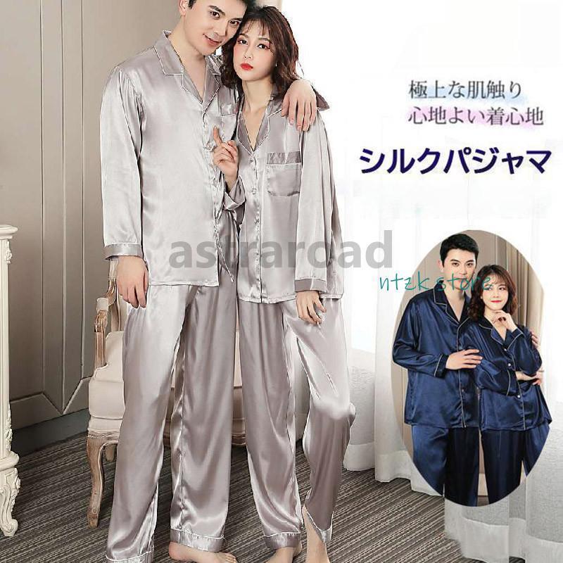 パジャマ シルク100% レディース メンズ 19匁 絹 シルクパジャマ 冷感 女性 男性 長袖 前開き ナイトウエア ルームウエア 涼しい 母の日