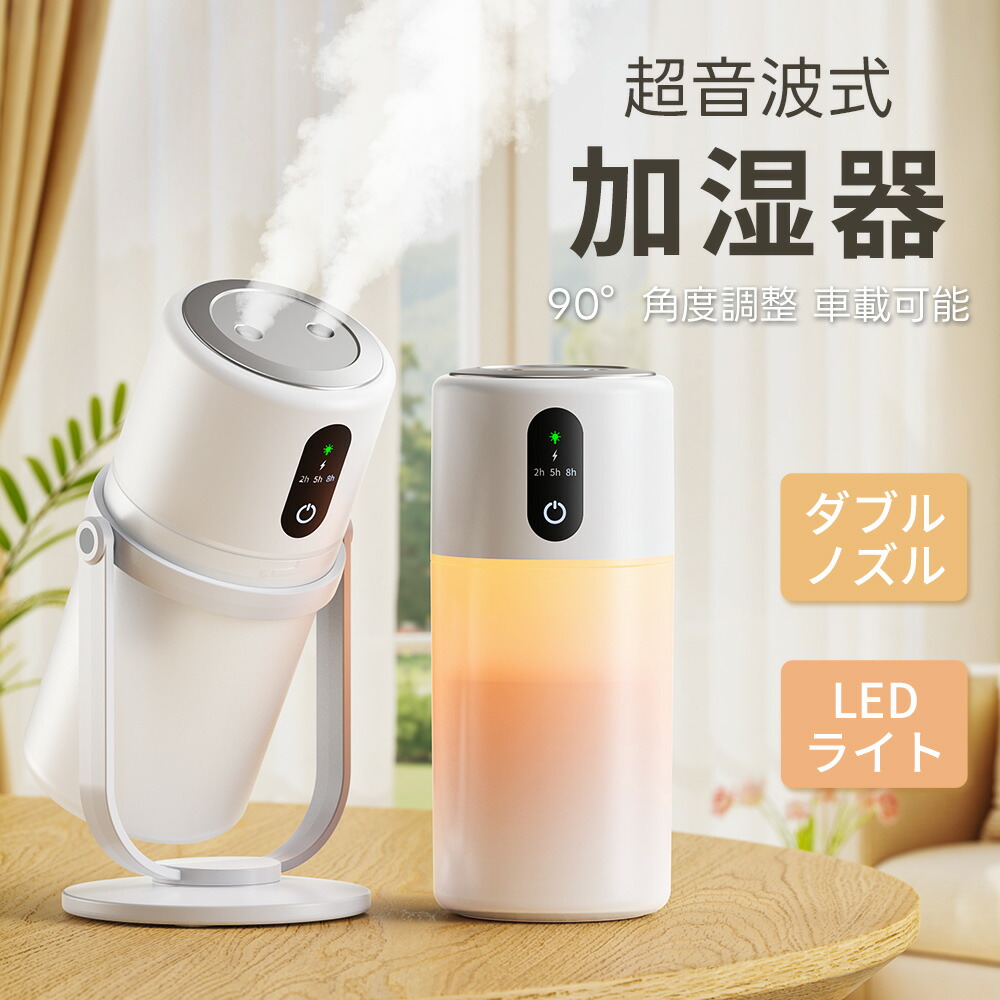 楽天市場】【クーポンで6,780円！】加湿器 大容量 8L 超音波加湿器