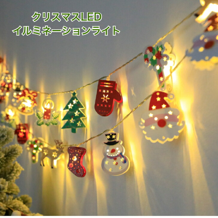 楽天市場】クリスマス電飾LEDライト 電池式 吸盤式 簡単取付