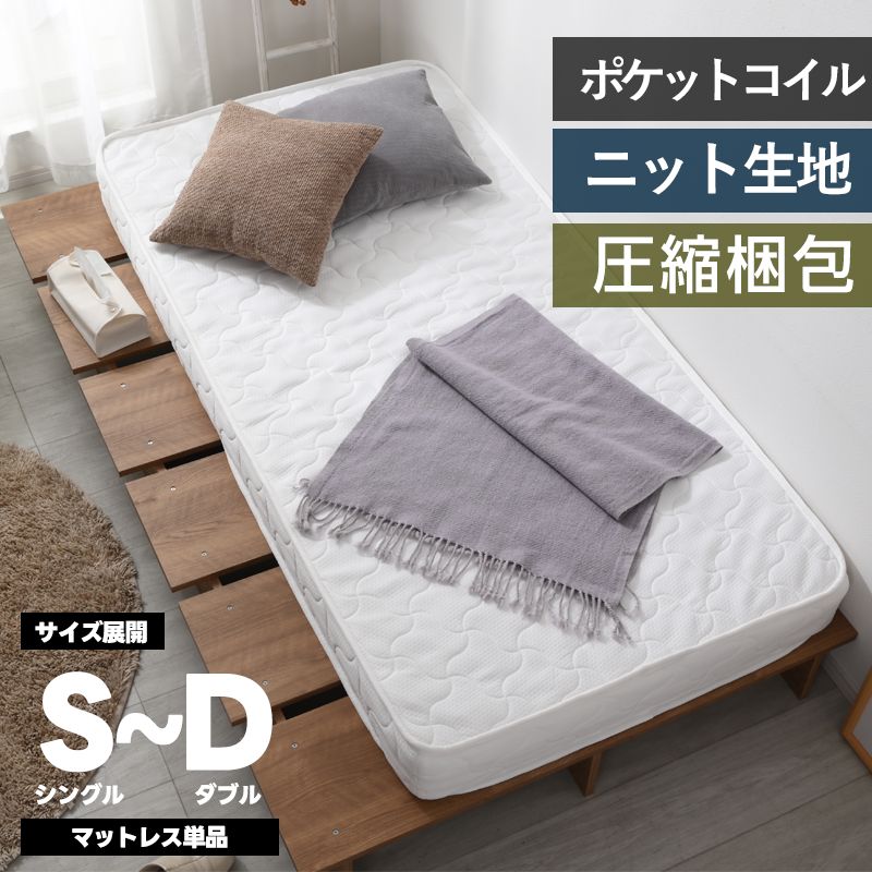 マットレス ポケットコイル シングル S 97×195cm 高反発 厚み15cm 硬め 厚め 敷布団 直置き 床置き コイル 固め ベッドマットレス 体圧分散 通気性 腰痛 ダブルマットレス 敷き布団 コイルマットレス 寝具 ニット生地 ベッド用 家族用 姿勢サポート 独立式コイルマットレス