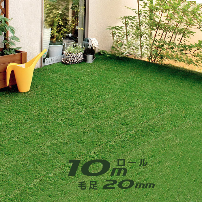 固定 ロール式 屋外 長さ10m 庭 カーペット ドッグラン ラグ マット 芝生マット マット 芝生 ベランダ バルコニー 玄関 庭 屋外 屋内 Diy ガーデニング ペット 人工芝 幅1m ロール リアル 人工芝 ロールタイプ 幅1 長さ10m 芝丈mm 人工芝 ロール リアル