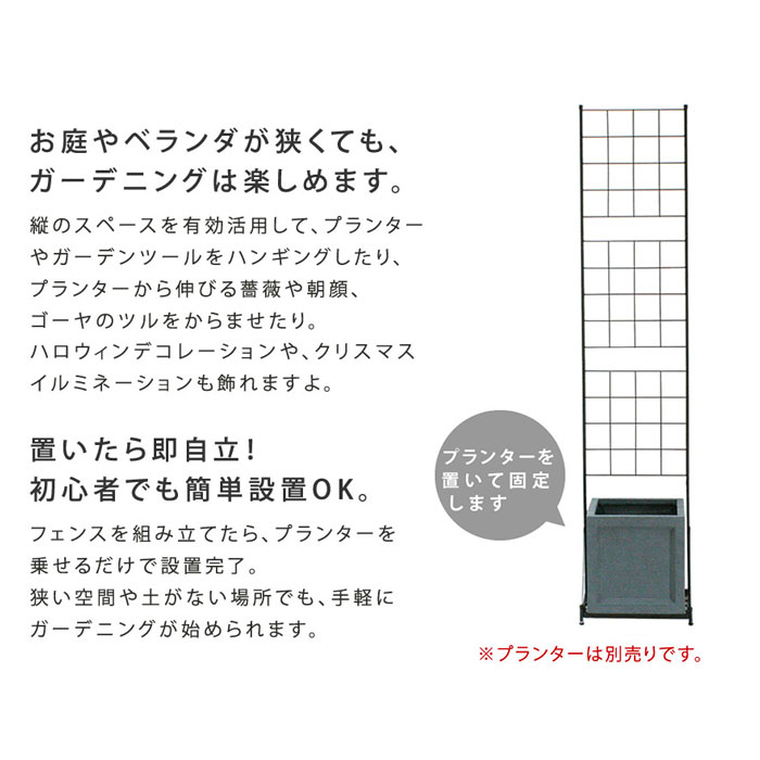 ガーデンフェンス スリムタイプ 柵 アイアン グリーンカーテン ガーデニング 目隠し ベランダ バラ 枠 仕切り 支柱 庭 ガーデン ガーデニングフェンス ガーデニング雑貨 花壇 目隠しフェンス フェンス ゲート 遮光 トレリス アンティーク風 ラティス 仕切り ラティス