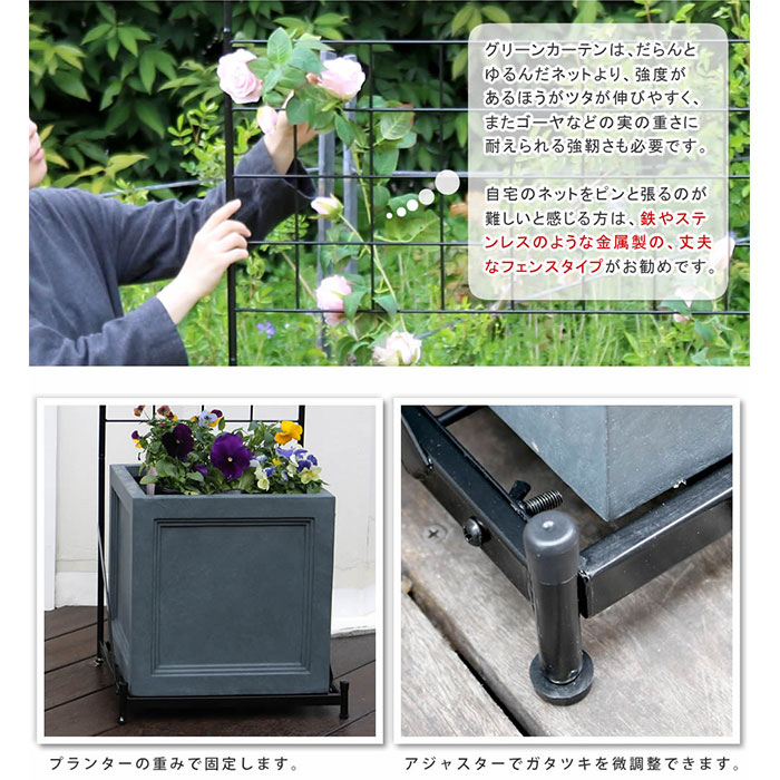 ガーデンフェンス ハイタイプ 柵 プランター アイアン グリーンカーテン ガーデニング 目隠し ベランダ 仕切り 支柱 庭 ガーデン ガーデニングフェンス ガーデニング雑貨 花壇 目隠しフェンス フェンス ゲート トレリス 遮光 ラティス 仕切り ラティスフェンス