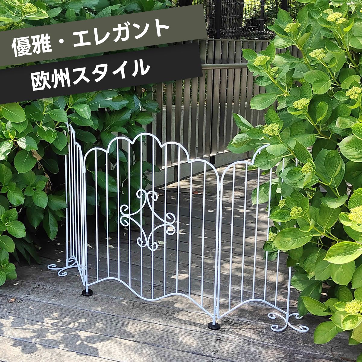 ゆめぴりかです ガーデンフェンス、アイアンフェンス、 楽天市場】☆クーポンで500円OFF☆フェンス ゲート アイアン