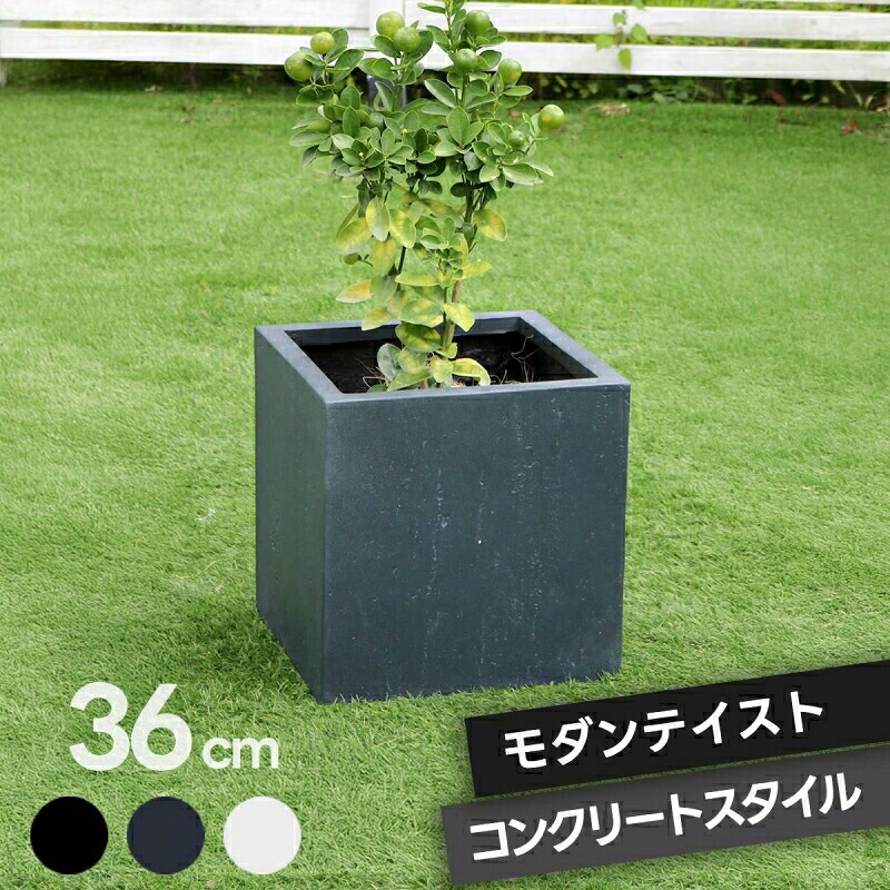 楽天市場】プランター キューブ型 立方体 正方形 植木鉢 深型 ボックス