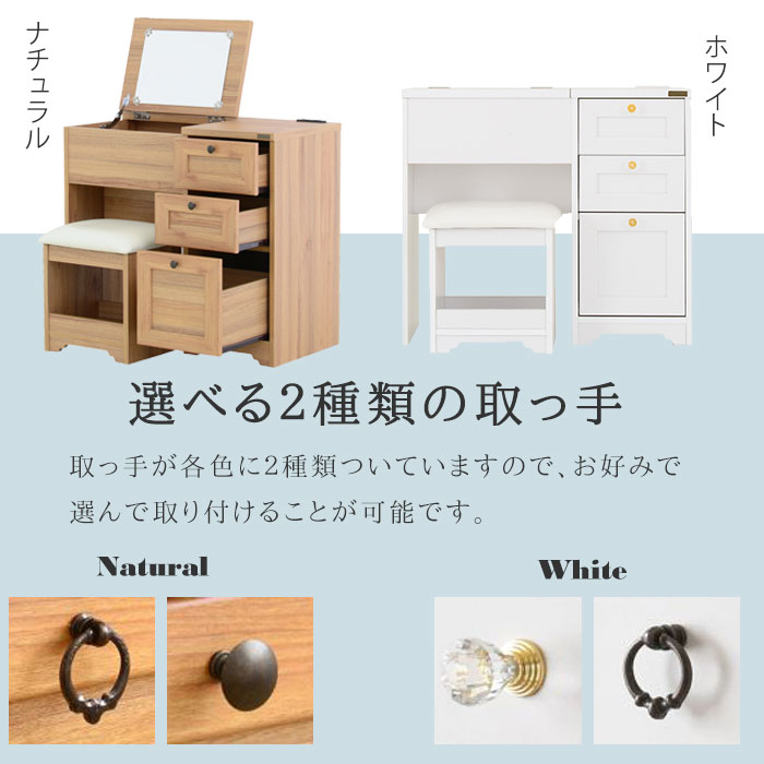チェスト 引き出し付き デスクドレッサー 化粧台 クーポン対象 ドレッサー 鏡台 一面鏡 ドレッサー 幅80 コンセント付き 北欧 化粧台 化粧台 コンパクト 収納 チェスト コンパクト 引出し コスメ収納 デスク 机 ホワイト クーポン対象 ドレッサー 鏡台 チェスト 幅 チェスト 引き出し付き デスクドレッサー 化粧台 クーポン対象 ドレッサー 鏡台 一面鏡 ドレッサー 幅80 コンセント付き 北欧 化粧台 化粧台 コンパクト 収納 チェスト コンパクト 引出し コスメ収納 デスク 机 ホワイト クーポン対象 ドレッサー 鏡台 チェスト 幅