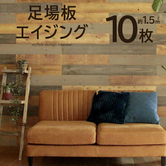 10枚組 約1.5m2 天然木 木目 壁紙 ウッドパネル 壁紙シール のり付き リメイク はがせる壁面 インテリア リメイクシート ウォールステッカー 補修 内装 リフォーム 壁に貼れる天然木パネル 壁パネル DIY ウォールパネル 模様替え モノトーン モダン|ザッカグマート 家具と雑貨