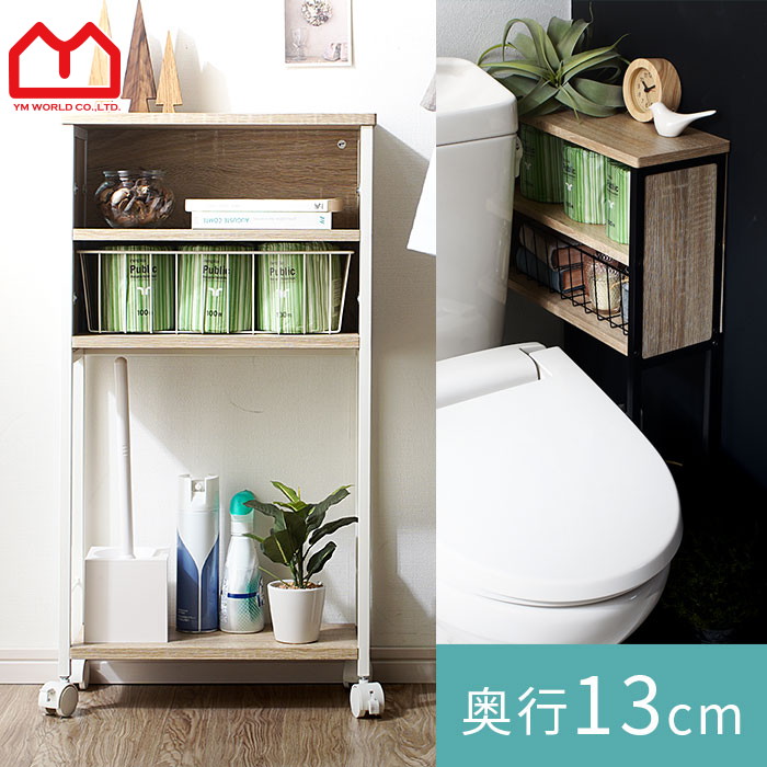 市場】トイレラック トイレ収納 ラック トイレ 収納 ストッカー 完成品 スリム 薄型 コンパクト 北欧 おしゃれ スリムラック すき間収納 隙間家具 収納ラック 棚 サニタリー サイドラック トイレットペーパー シンプル サニタリーラック スチール デザイン ナチュラル ... 市場】トイレラック トイレ収納 ラック トイレ 収納 ストッカー 完成品 スリム 薄型 コンパクト 北欧 おしゃれ スリムラック すき間収納 隙間家具 収納ラック 棚 サニタリー サイドラック トイレットペーパー シンプル サニタリーラック スチール デザイン ナチュラル ...