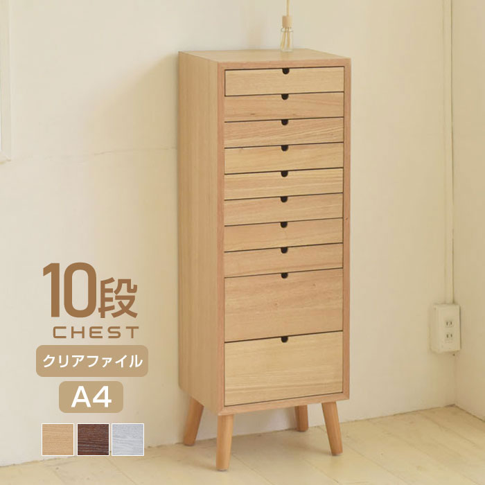 木製 チェスト 10段 ラック 棚 スリム 幅40cm 収納棚 引き出し 薄型 完成品 サイドラック 省スペース 多段チェスト サイドチェスト 引出 すき間収納 A4 書類棚 シェルフ リビング収納 ウッドラック 引出し いっぱい マルチチェスト おしゃれ 北欧 かわいい ナチュラル 白