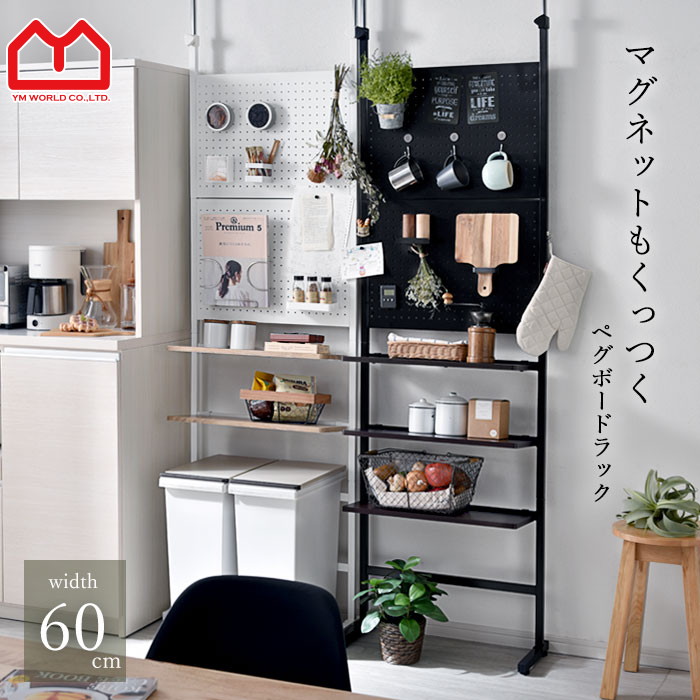 楽天市場 ハンガーラック おしゃれ 壁面収納 クローゼットハンガー ラック スリム 幅90cm フック付き 北欧 クローゼット ワードローブ 玄関収納 省スペース 帽子 かばん バッグ 収納 収納棚 洋服 スチールラック 棚付き 箪笥 収納ケース 収納ボックス モノトーン