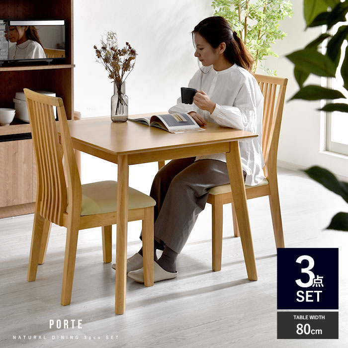 ダイニングセット 3点セット 北欧 ナチュラル カフェ風 ダイニングテーブル カフェテーブル 幅80cm 正方形 ダイニングチェア 2脚 ダイニングテーブルセット オーク 天然木 合皮 2人掛け コンパクト 2人用 2人 二人 食卓 テーブル 椅子 チェア イス 食卓セット テーブルセット｜ザッカグマート 家具と雑貨 28,329円