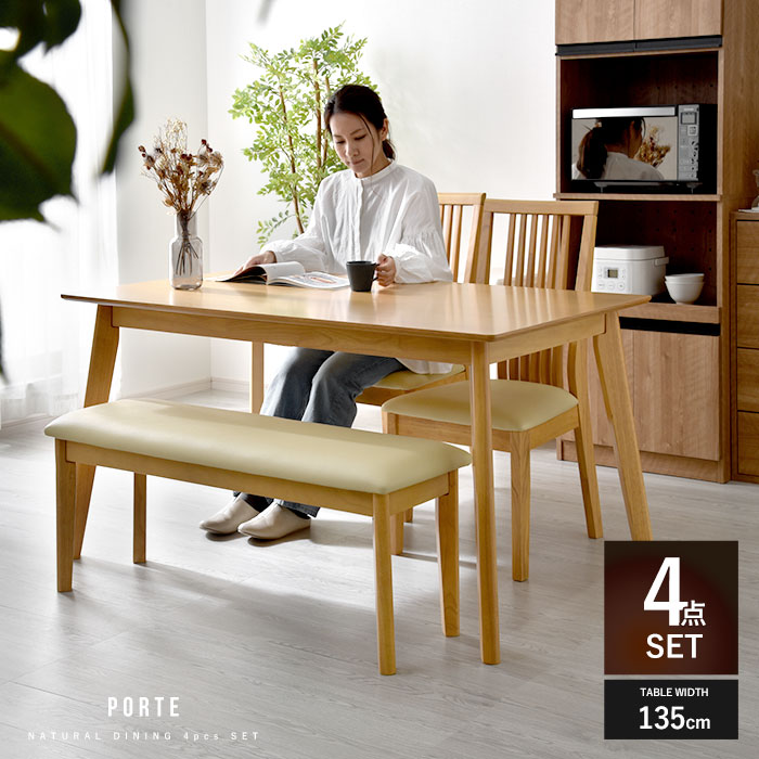 ダイニングセット 4点セット ナチュラル カフェ風 天然木 オーク 合皮 ダイニングテーブル 幅135cm ベンチ ダイニングチェア 2脚 ダイニングテーブルセット 北欧 4人掛け 4人用 4人 食卓 テーブル ベンチチェア 椅子 イス いす おしゃれ チェア 木製|ザッカグマート 家具と雑貨