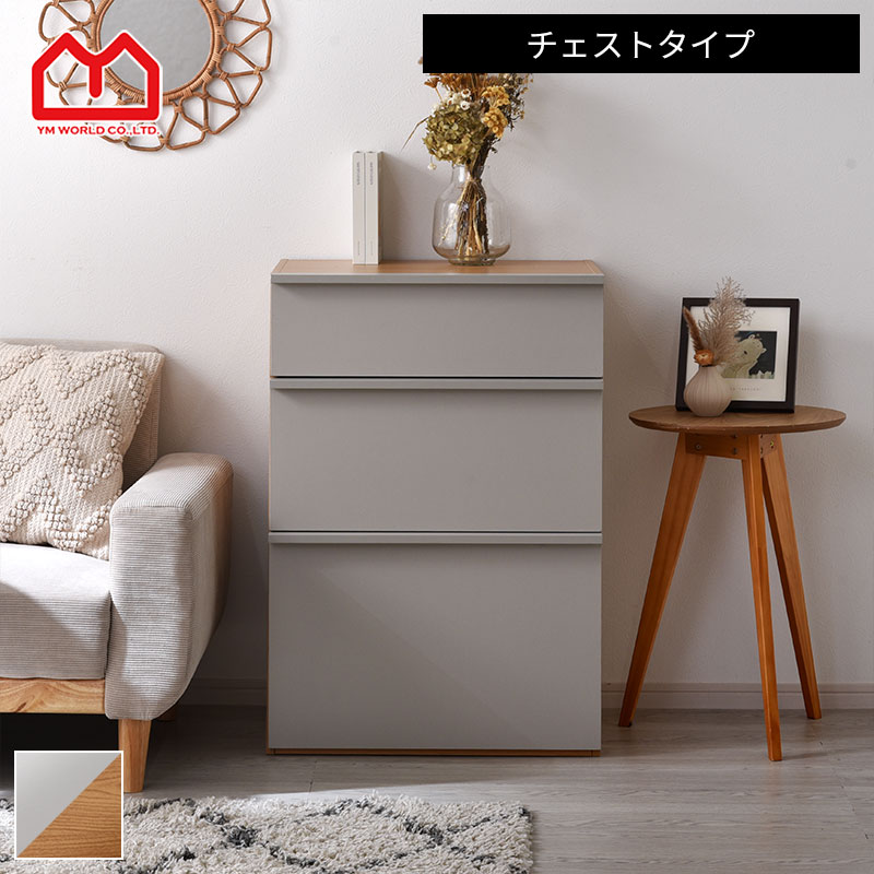チェスト ディスプレイラック 省スペース 大容量 オシャレ 間仕切り 収納 木製チェスト 箪笥 タンス キッチン リビング収納 棚 洋服 たんす 3段 サイドボード キャビネット ローチェスト 白 小さめ 深い引き出し 薄型 木製 グレー おしゃれ 北欧 幅60 低め 衣類収納 引き出し|ザッカグマート 家具と雑貨