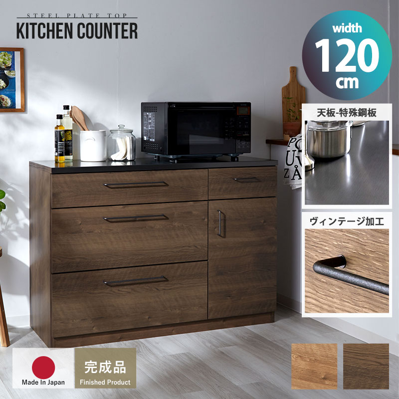 キッチンカウンター 120cm ワイド 完成品 日本製 引き出し4杯 キッチン収納 キッチンボード キッチンラック ロータイプ 大型レンジ対応 ヴィンテージ 木目 食器棚 レンジ台 レンジラック カウンター トースター 収納 棚 開き扉 引き出し 古木風 木製 国産 幅120 北欧 新生活|ザッカグマート 家具と雑貨