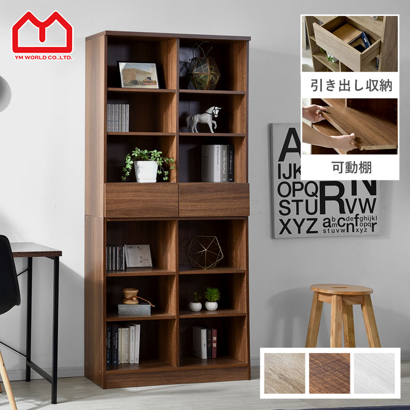 本棚 大容量 コミック 収納 ラック dvd 80cm 180cm 高さ180cm 幅80cm 幅80 高さ180 奥行30 30cm 組立式 60cm幅 ブラウン 文庫本 おしゃれ 子ども スリム ダークブラウン 中学生 一人暮らし 引き出し付き 木製 薄型 ハイタイプ 可動棚 180 雑誌 マガジンラック 子供 壁面収納