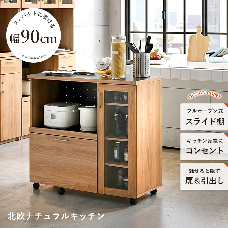 キッチンカウンター コンパクト レンジ台 食器棚 幅90 高さ90 間仕切り キャスター付き コンセント付き ガラス扉 スライド棚 作業台 木製 ロータイプ 一人暮らし ナチュラル 北欧 シンプル 大容量 扉付き 棚 台所 カウンター収納 キッチンボード レンジラック 新生活｜ザッカグマート 家具と雑貨