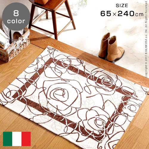 イタリア製 ゴブラン織マット カメリア 65×240cm 北欧 ラグ マット キッチンマット 玄関マット 滑り止め付き 床暖房対応 床 敷物 じゅうたん 絨毯カーペット エントランス 廊下 子供部屋 洗える 室内 インテリア おしゃれ アジアン かわいい 男前 オシャレ モダン デザイン