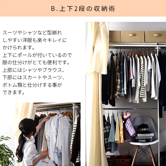 横木お祝い スマートハンガー附 遮蔽物お伴 でっかい形態 突っ張りハンガーラック おしゃれ家具 つっぱり棚 押込み納める 着衣 2段落ワードローブ リビング 収納 棚 ラック クローゼットハンガー か細い ポールハンガー 北欧キセルハンガー オシャレ 今日的 デザイン
