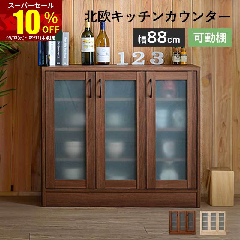 食器棚　ロータイプ　キッチン収納　木製　キャビネット 食器棚(幅90cm) 木製キッチンキャビネット ラタン調カップボード