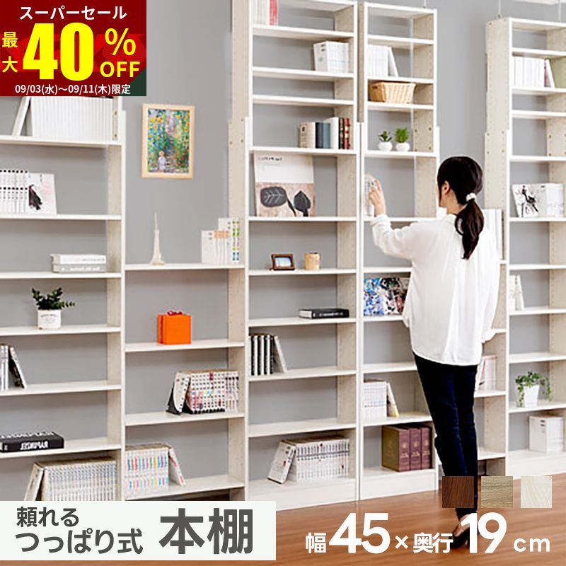楽天市場】☆スーパーセール 10％OFF☆本棚 オシャレなラック 幅