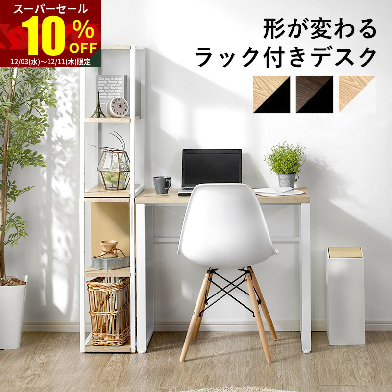 楽天市場】☆スーパーセール 10％OFF☆デスク パソコンデスク おしゃれ