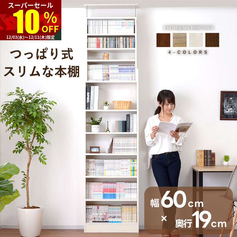 楽天市場】☆スーパーセール 10％OFF☆棚 おしゃれ 本棚 ディスプレイ