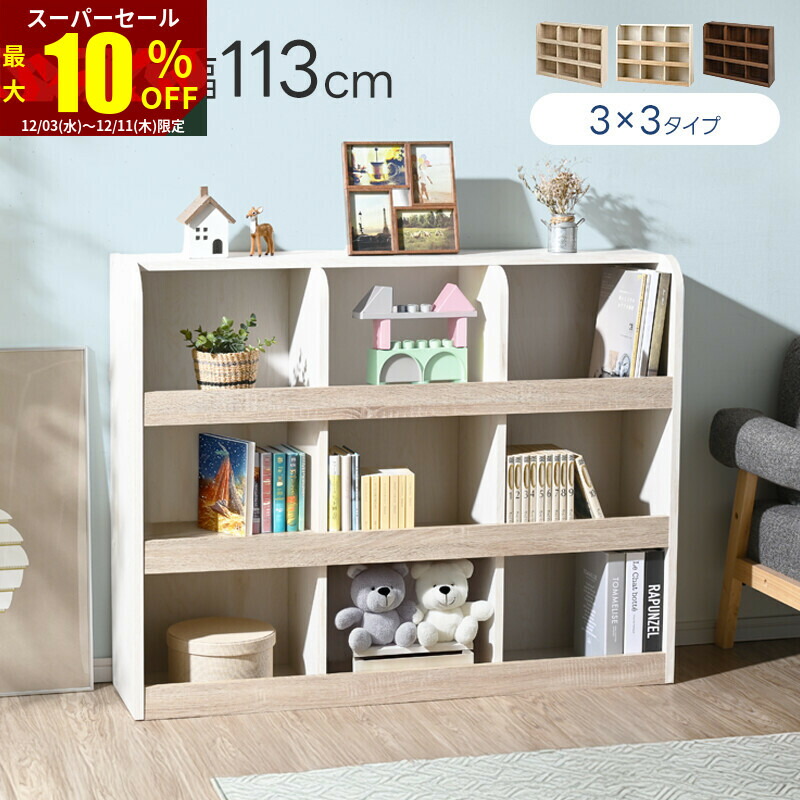 楽天市場】☆スーパーセール 10％OFF☆オープンラック 本棚 幅90cm