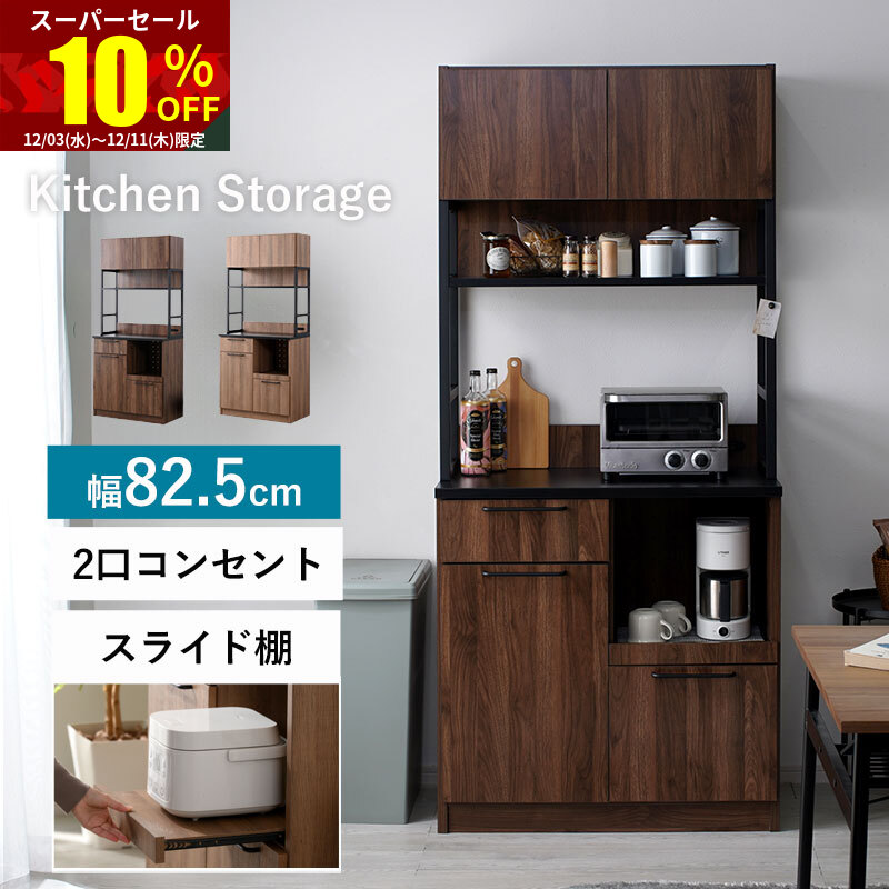 木製ブラウンレンジボード 中型 2段収納と黒い台 00-244-21.jpg