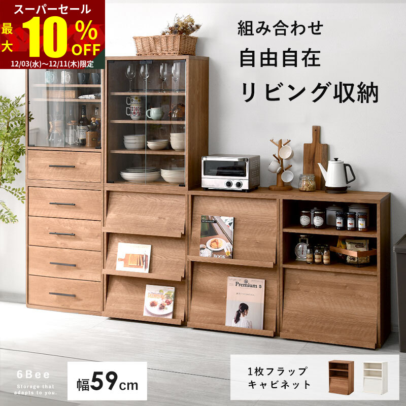 楽天市場】☆スーパーセール 10％OFF☆スライド扉 シェルフ グローセ