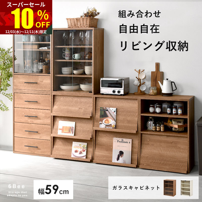 楽天市場】☆スーパーセール 10％OFF☆ガラス ミニ食器棚 キャビネット