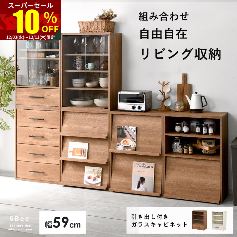 楽天市場】☆スーパーセール 10％OFF☆ガラス ミニ食器棚 キャビネット