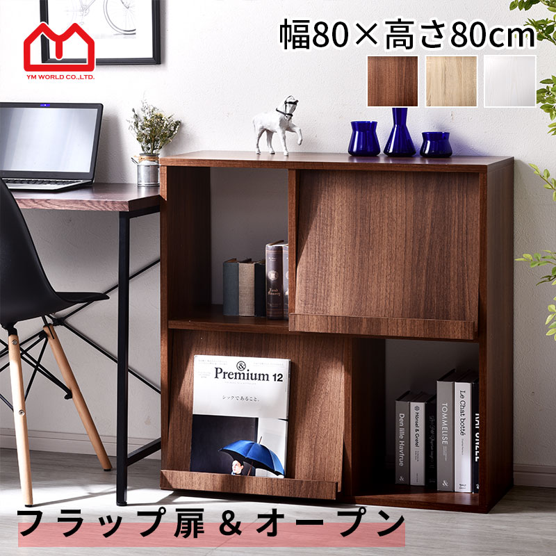 楽天市場】オープンラック ディスプレイラック 幅80cm 木製 白 大容量