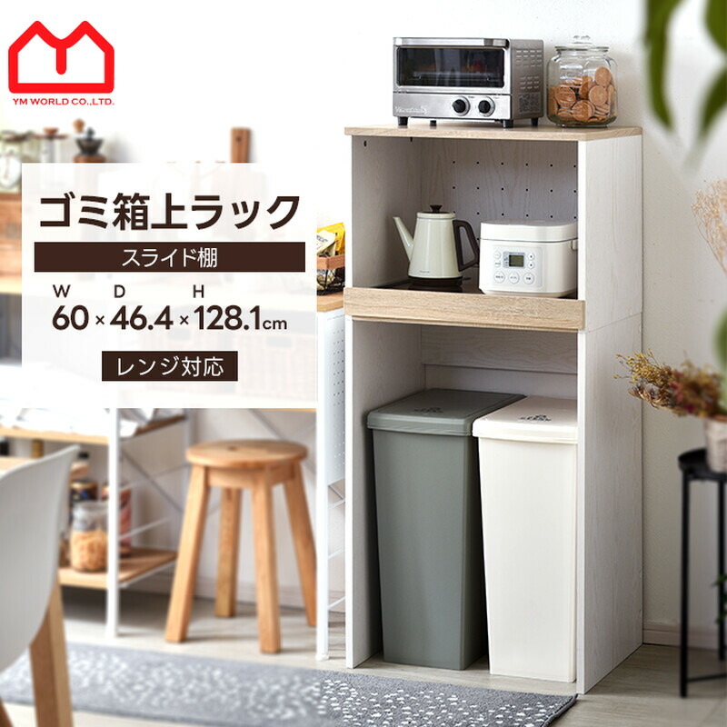 自由自在に調節可⭐️新品 キッチンラック ゴミ箱上ラック 無段階 調整可 ホワイト 71HX2P0xgXL._UF894,1000_QL80_.jpg