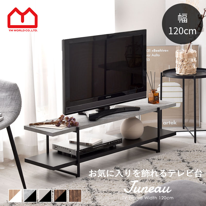 【値下げしました！】ヌクス テレビボード テレビ台 幅120cm 楽天市場】テレビボード テレビボード単品 幅120cm テレビ台