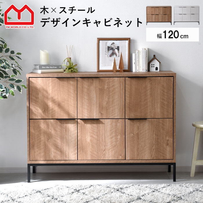 キャビネット 幅120cm 120幅 北欧 木製 おしゃれ スリム 脚付き サイドボード 本棚 食器棚 シンプル 扉付き 薄型 スチール リビング収納 テレビボード テレビ台 ハイタイプ 両開き キッチン リビング 収納 収納棚 脚 付き 大型 白 デスクサイド 収納棚 大容量 ラック｜ザッカグマート 家具と雑貨