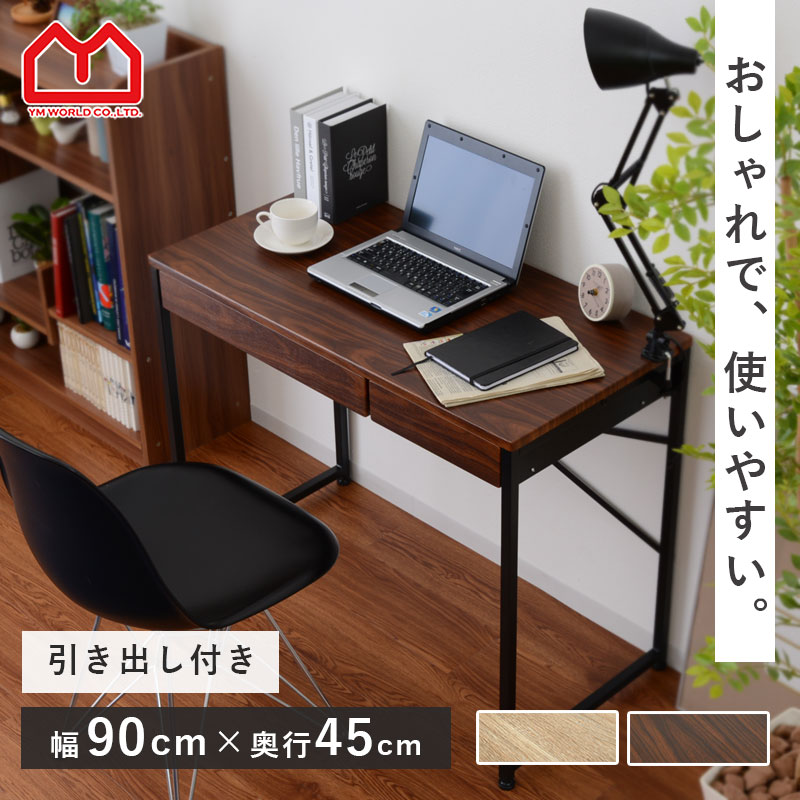 デスク　机　hommage Desk 幅90x奥行45x高さ72cm 楽天市場】デスク 奥行45 高さ70 幅90の通販