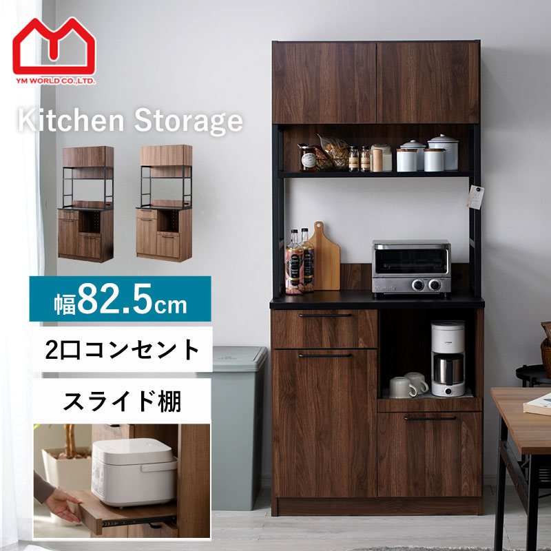 レンジボード　キッチンラック　食器棚　木目 楽天市場】キッチンラック 食器棚 キッチン収納 レンジ台 ラック