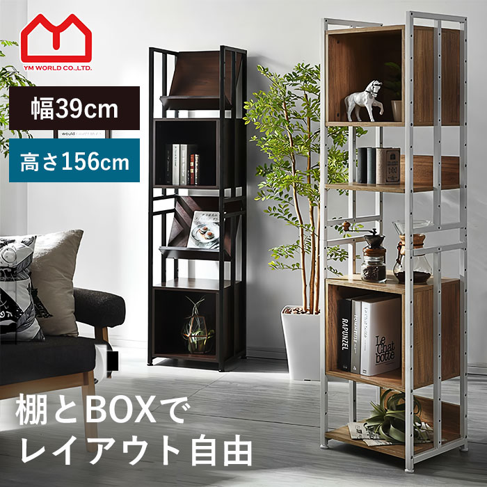 おしゃれ ラック ハンガーラック クローゼット 本棚 食器棚 木製 収納棚 オープンラック おしゃれ家具 スリム 棚 北欧 シェルフ 収納 ユニットシェルフ リビング キッチン すきま収納 隙間収納 シューズラック スチールラック ランドリーラック 省 スペース ワードローブ