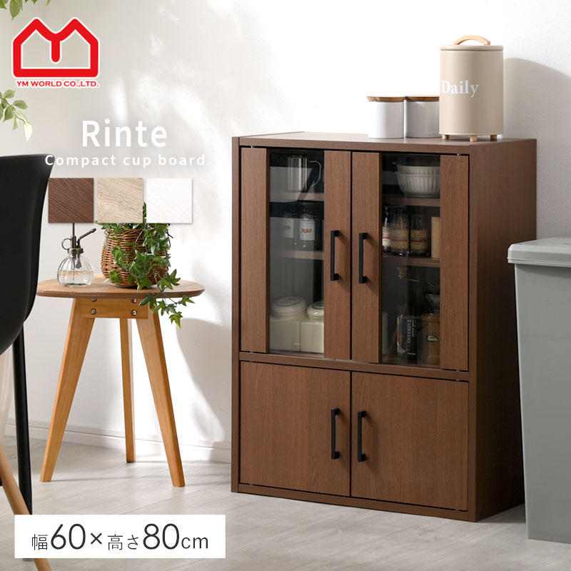 楽天市場】食器棚 おしゃれ 北欧 キッチン 収納 棚 ラック 大容量