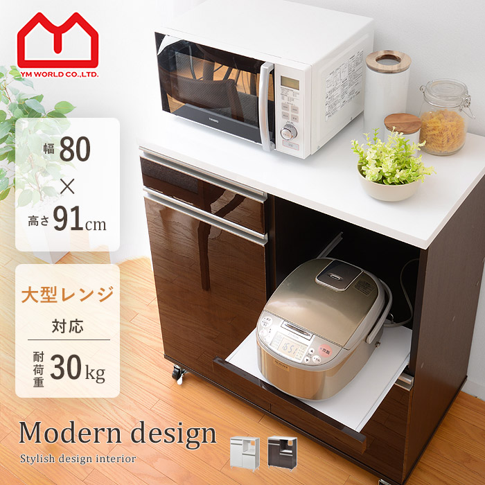 洗濯機ラック レンジ棚 耐荷重90kg キッチンラック 食器棚 大型レンジ対応 洗濯機ラック レンジ棚 耐荷重90kg キッチンラック 食器棚 大型